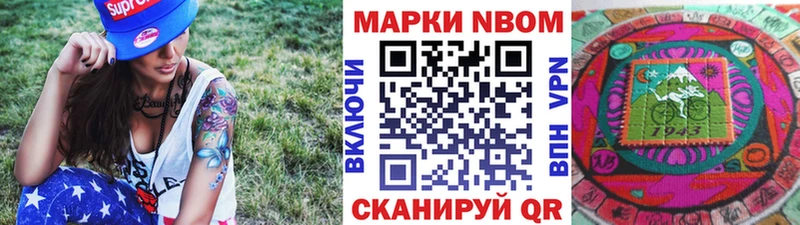 Купить  Кропоткин  Марки NBOMe 1,8мг 